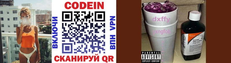 Купить закладки  Александровское  Кодеиновый сироп Lean Purple Drank 