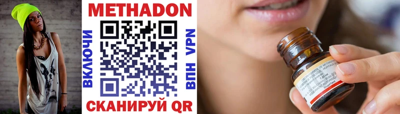 Купить где  Александровское  МЕТАДОН кристалл 