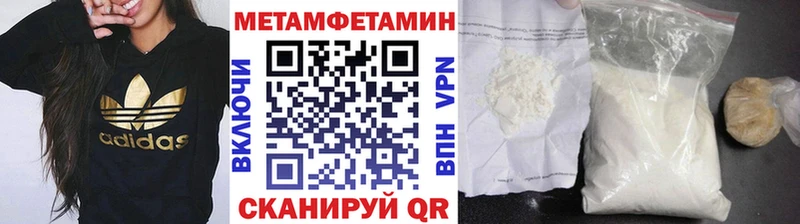 Купить где  Александровское  МЕТАМФЕТАМИН Methamphetamine 